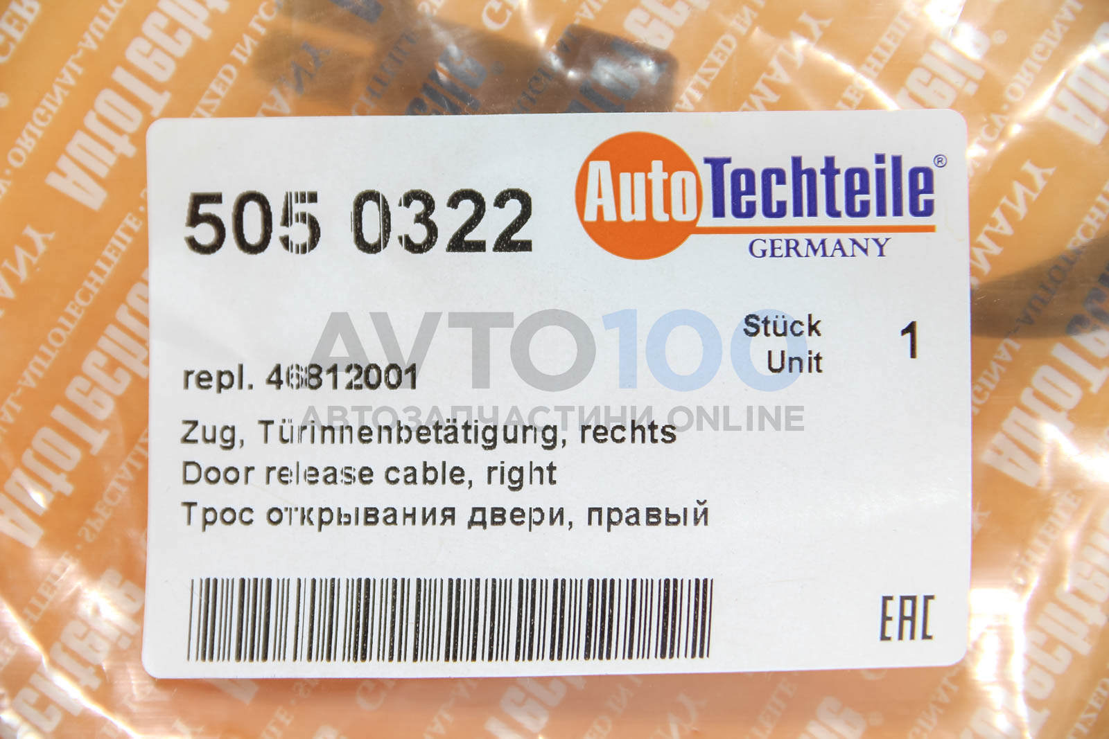 5050322 Autotechteile
