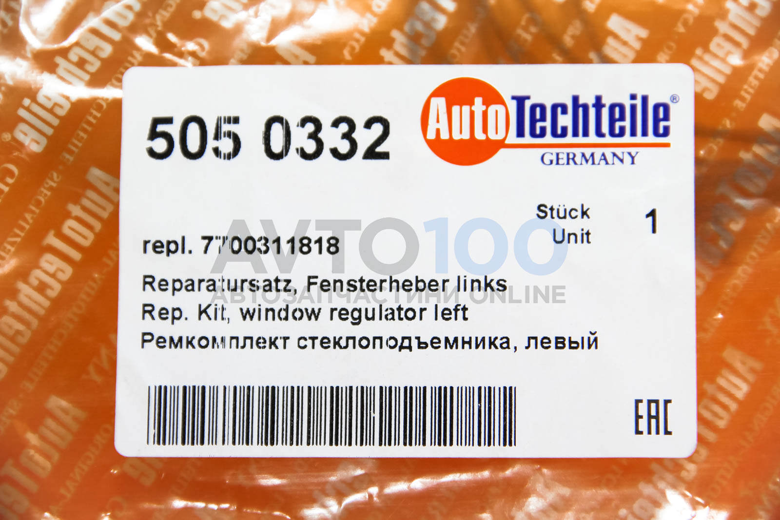 5050332 Autotechteile