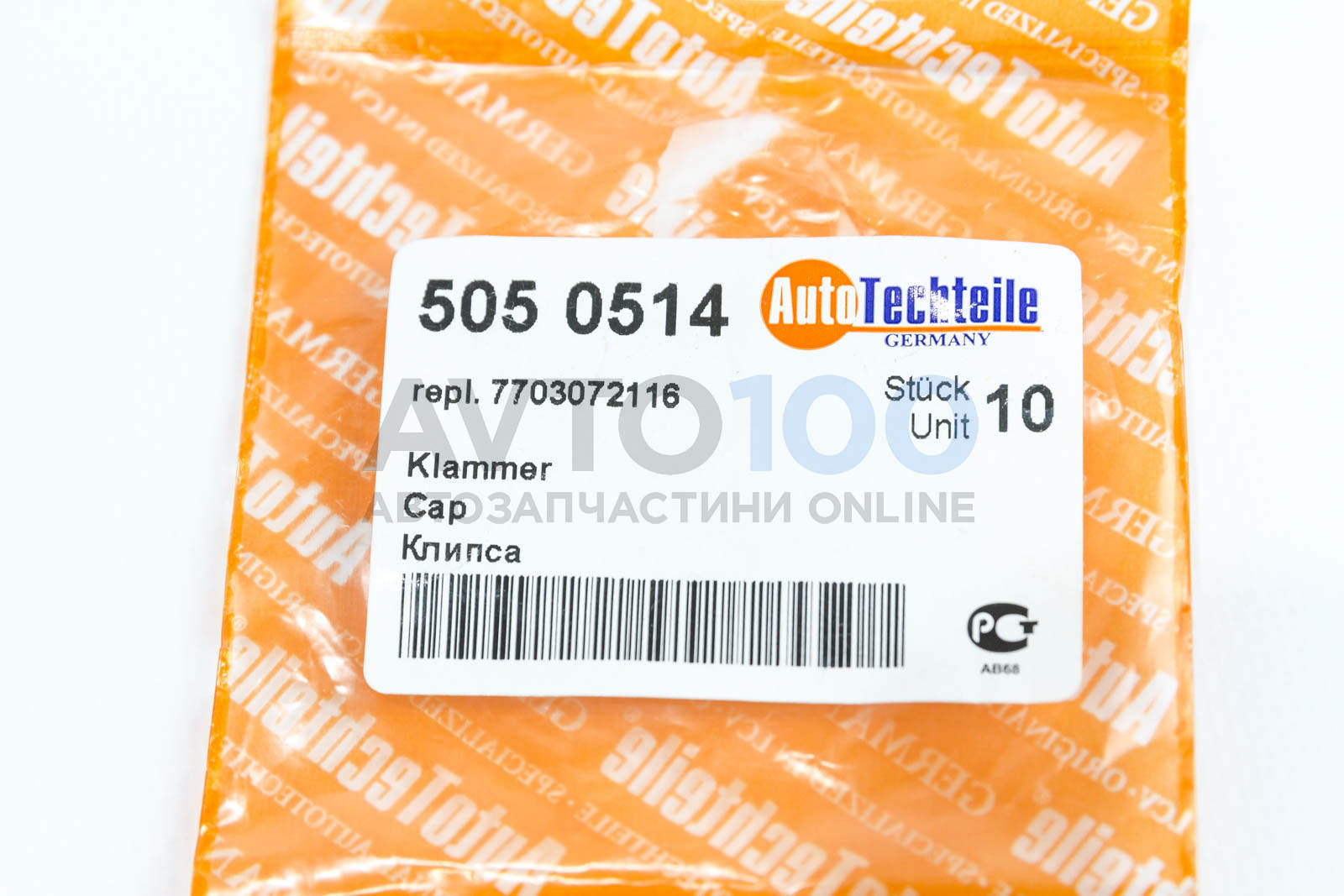 5050514 Autotechteile
