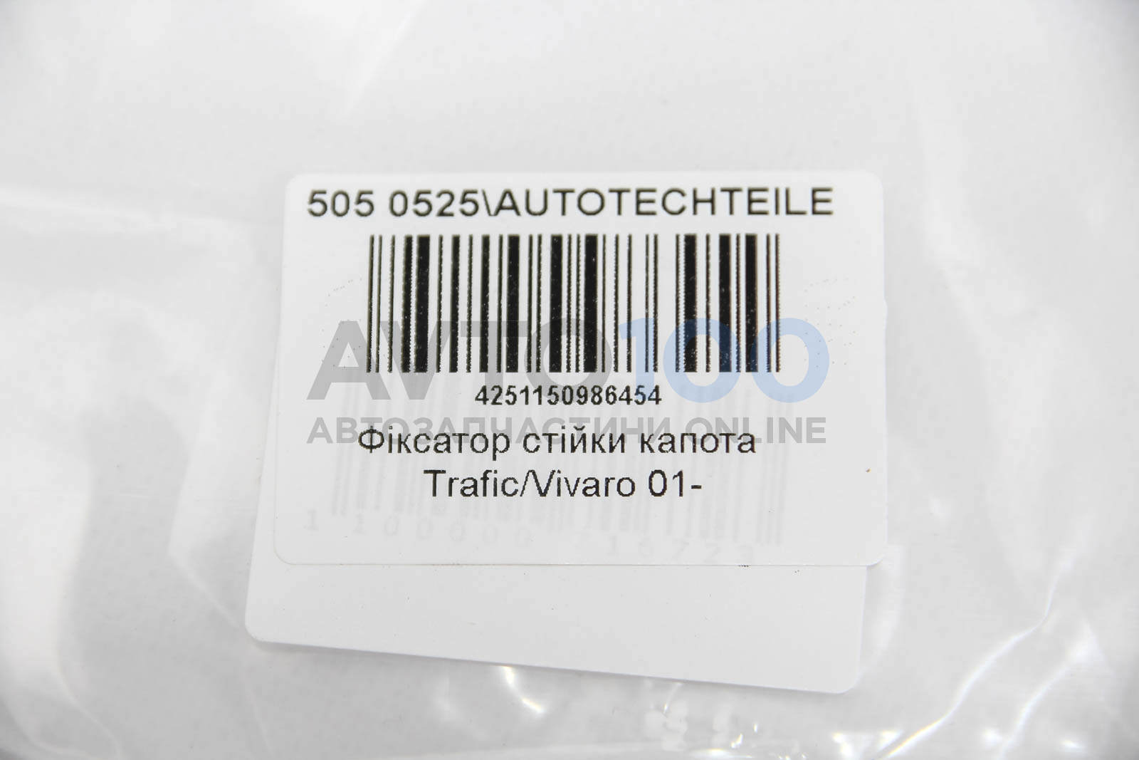 5050525 Autotechteile