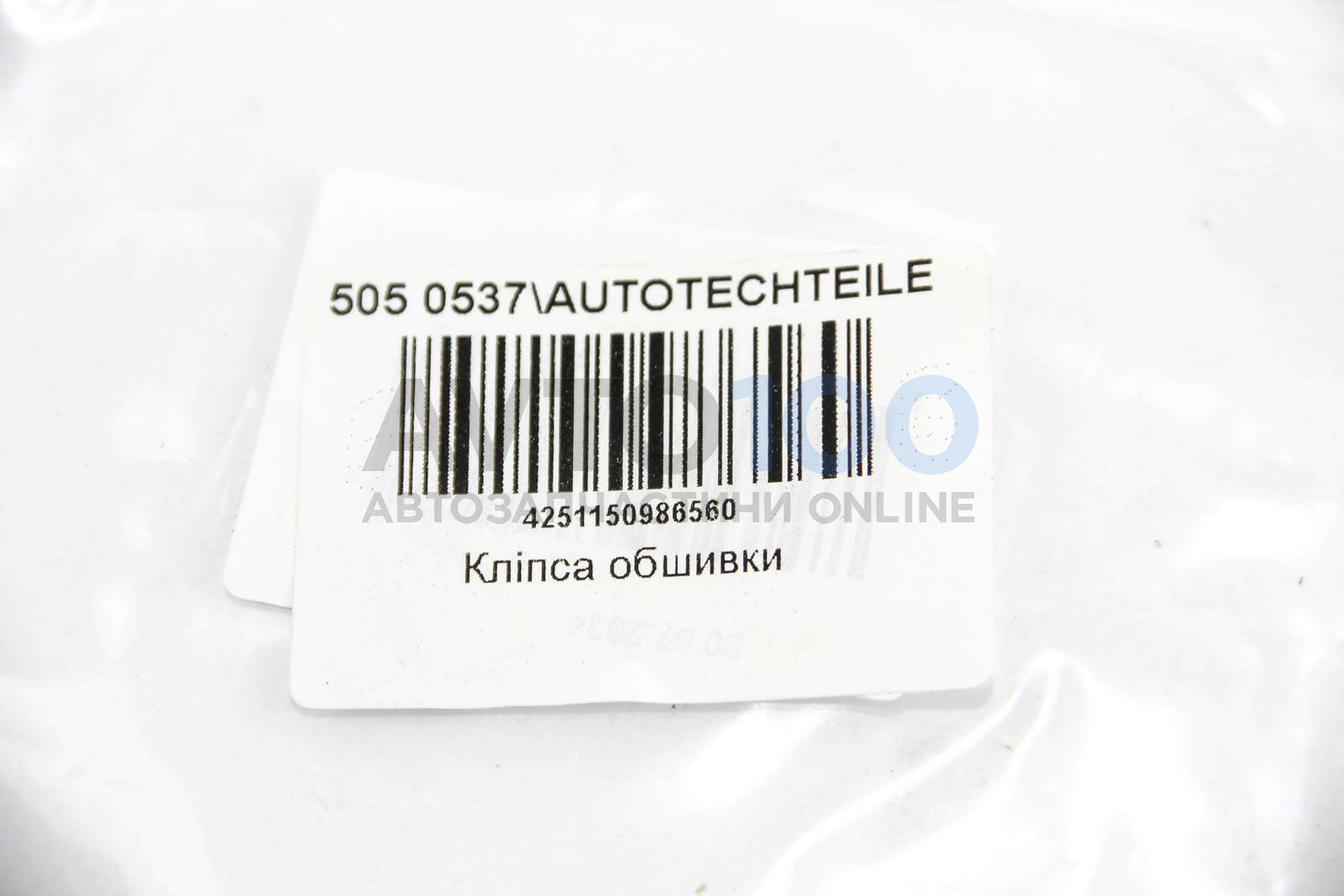 5050537 Autotechteile