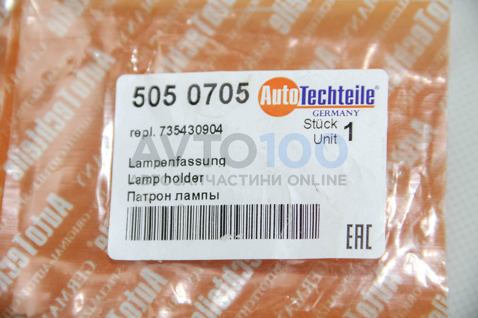 5050705 Autotechteile
