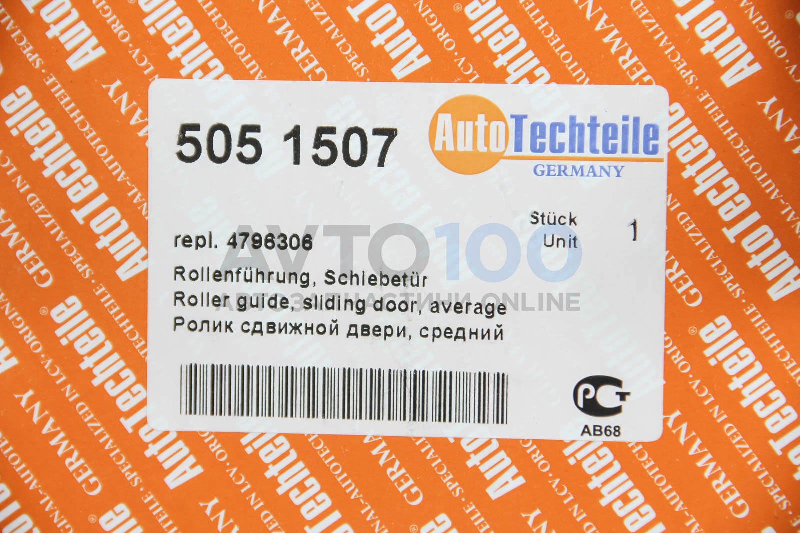 5051507 Autotechteile