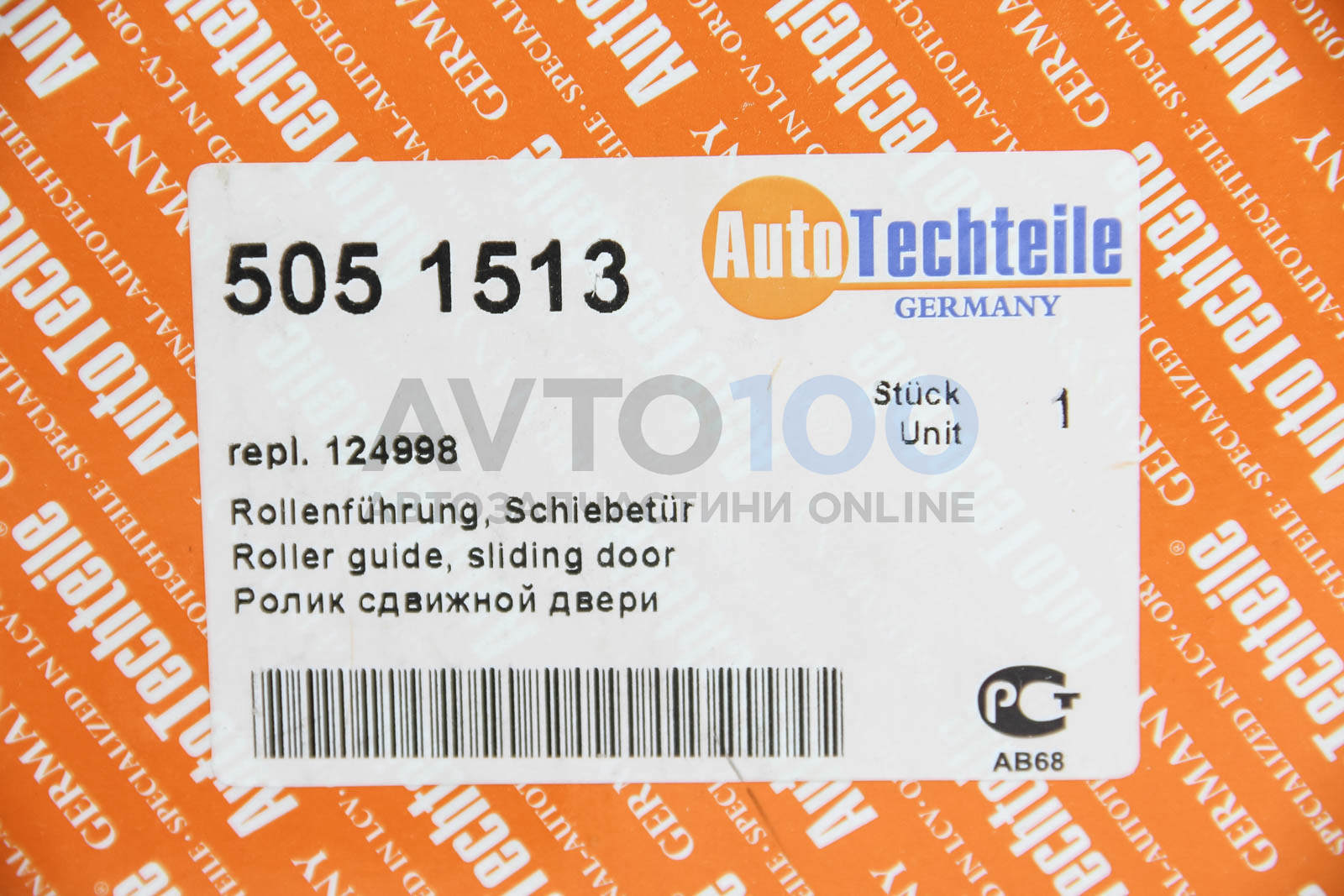 5051513 Autotechteile