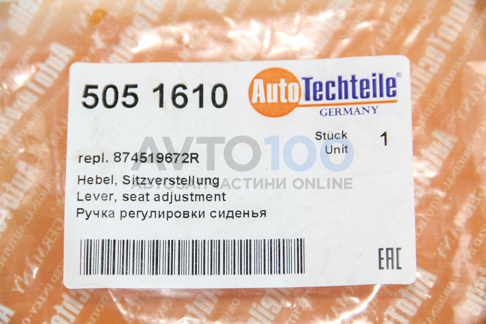 5051610 Autotechteile