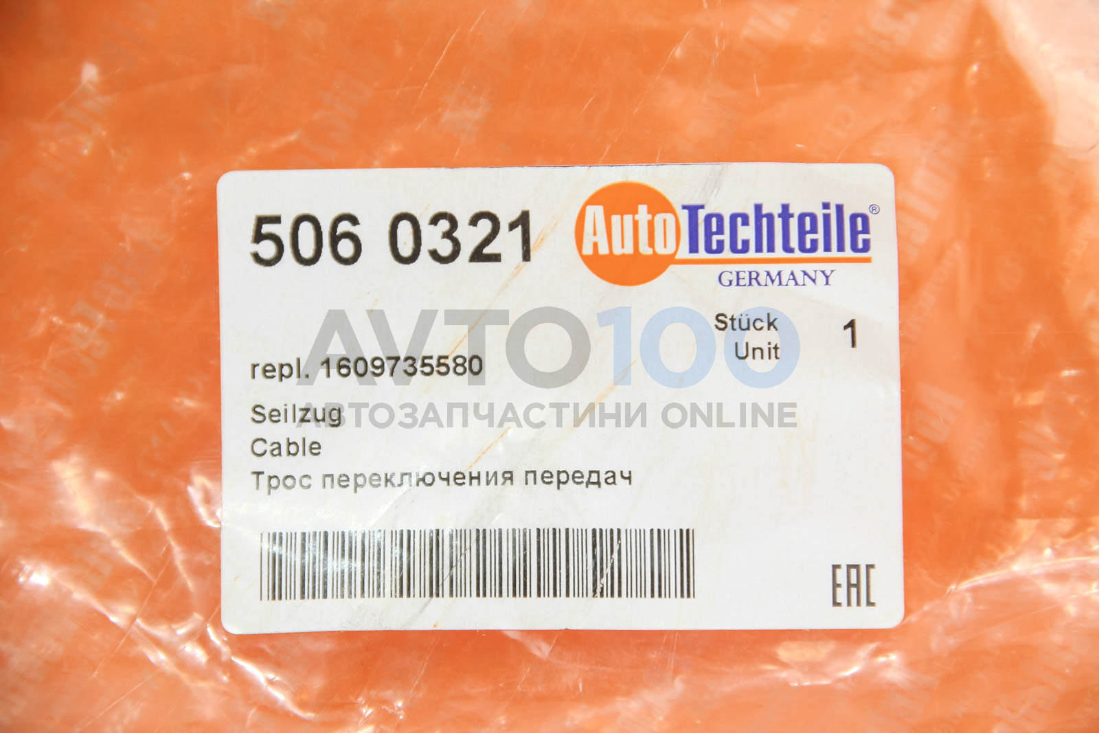 5060321 Autotechteile