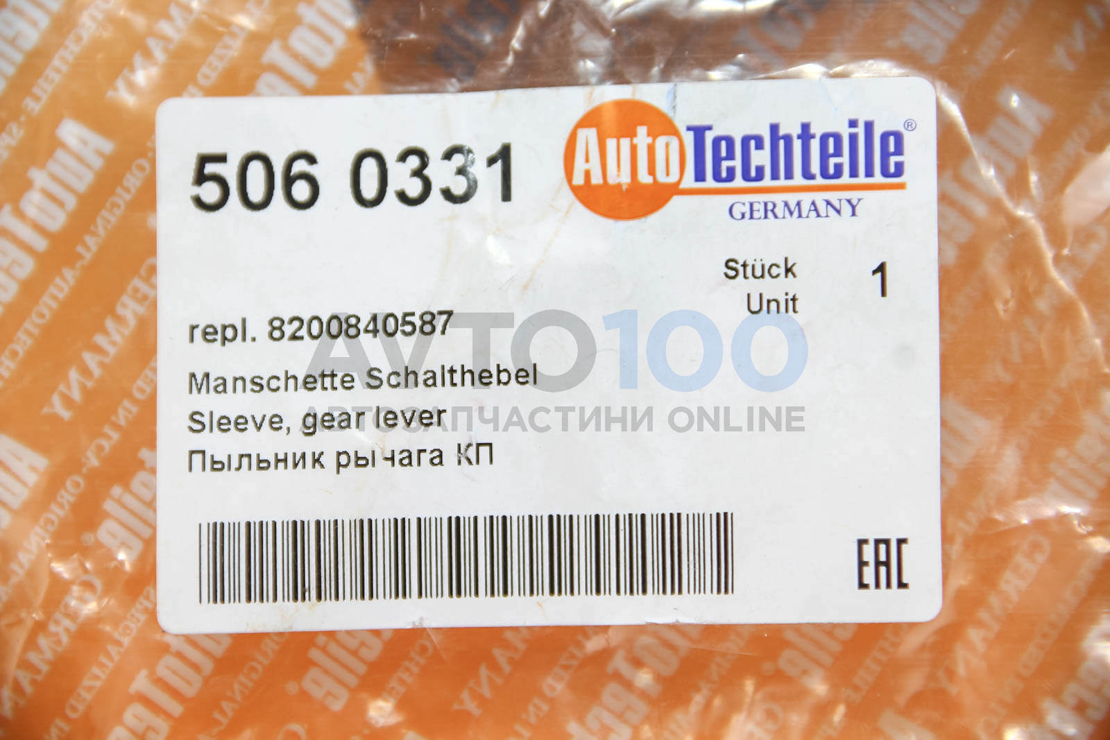 5060331 Autotechteile