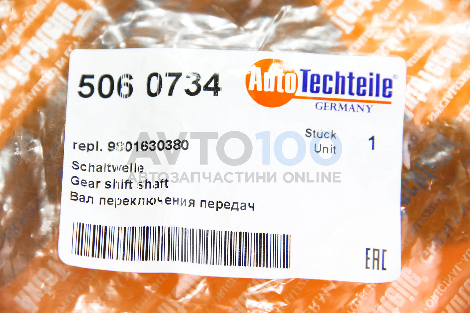 5060734 Autotechteile