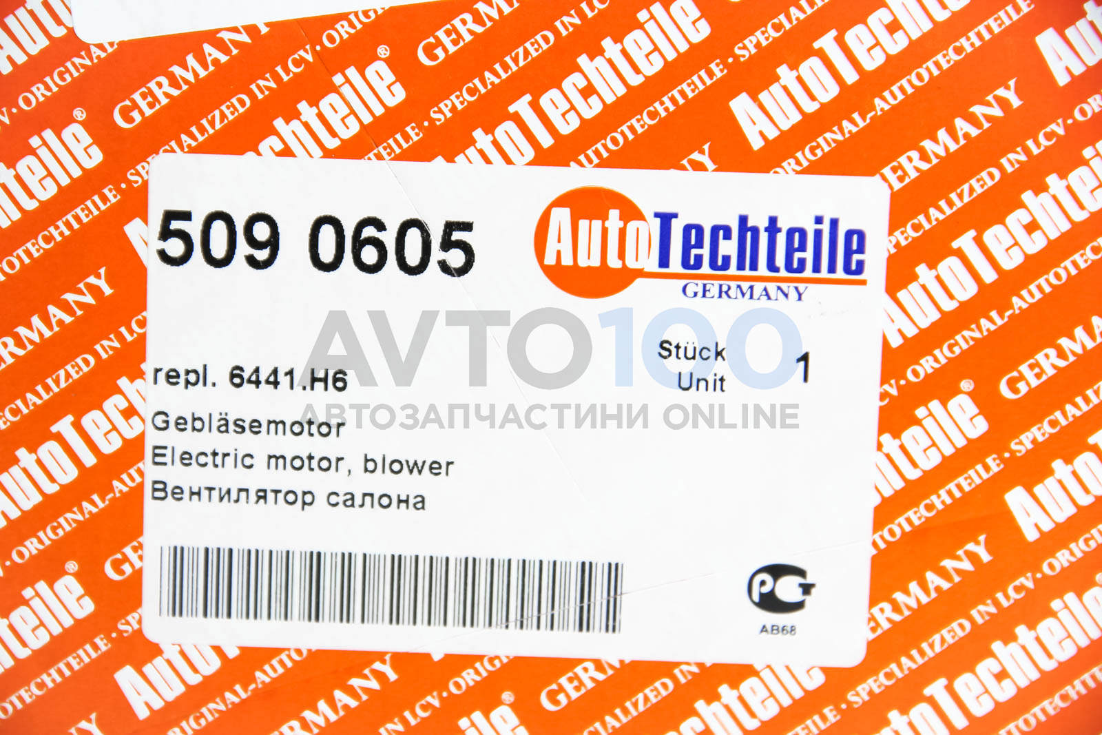 5090605 Autotechteile