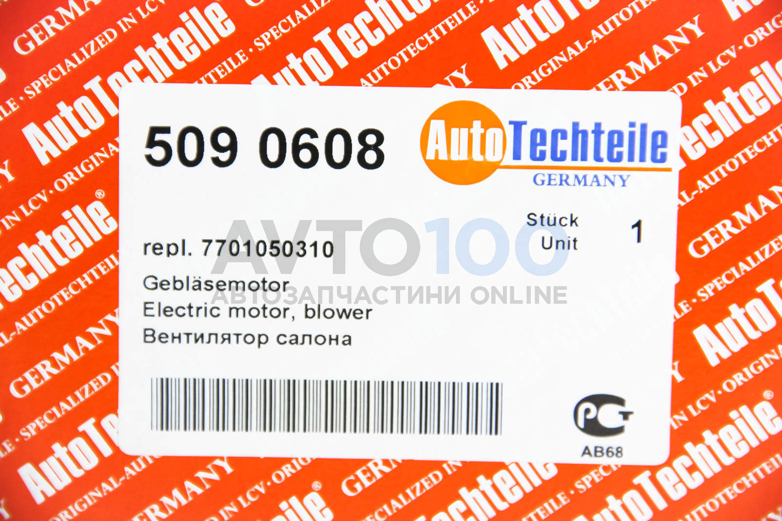 5090608 Autotechteile