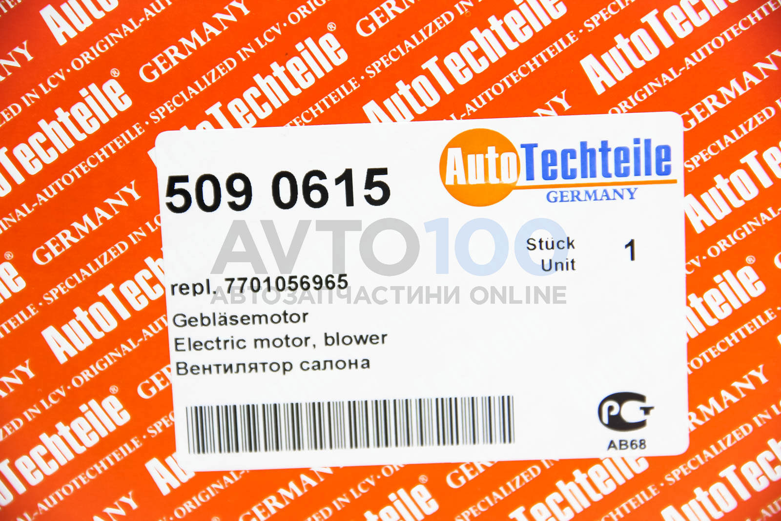 5090615 Autotechteile