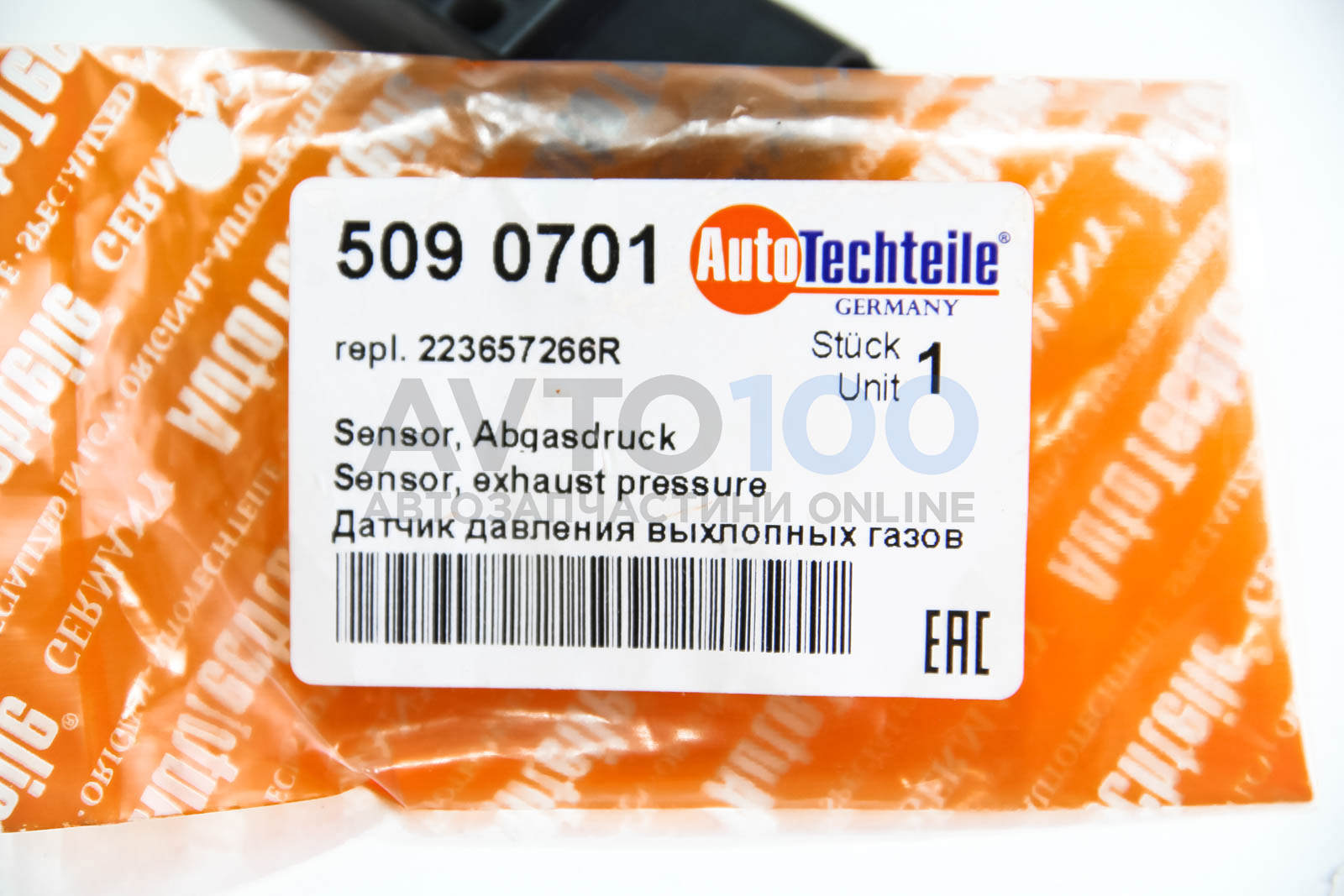 5090701 Autotechteile