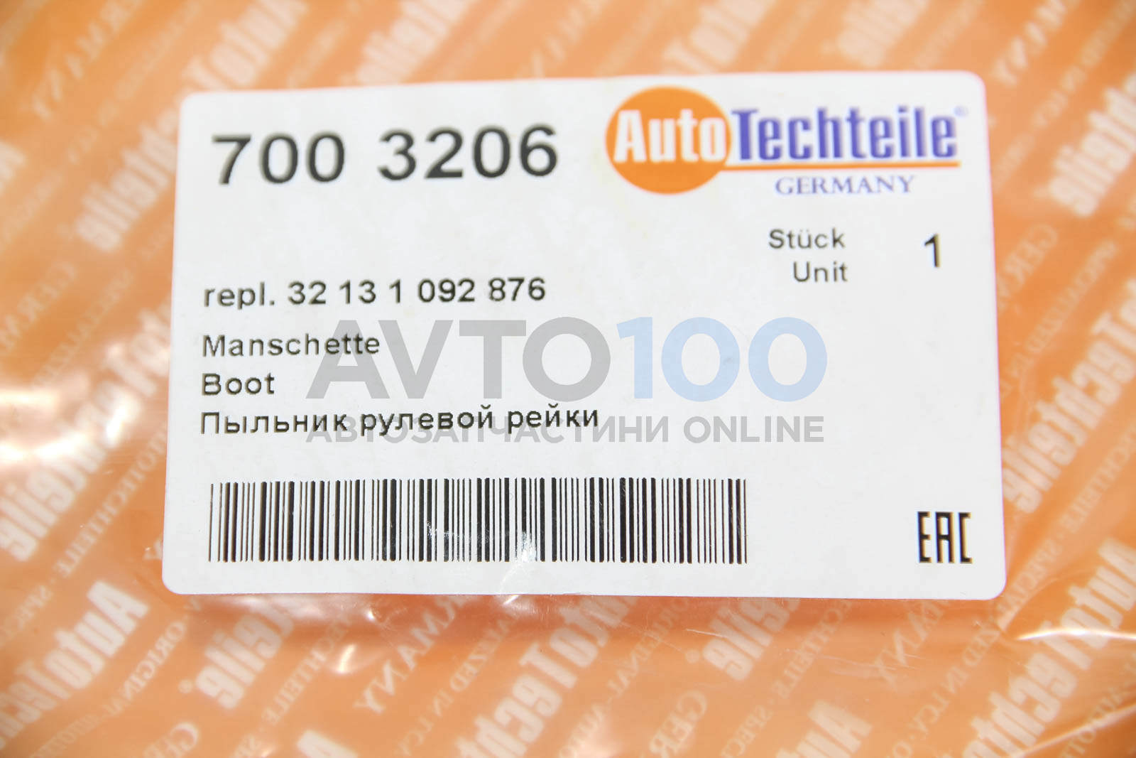 7003206 Autotechteile