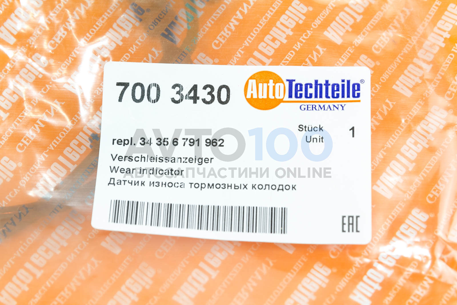 7003430 Autotechteile