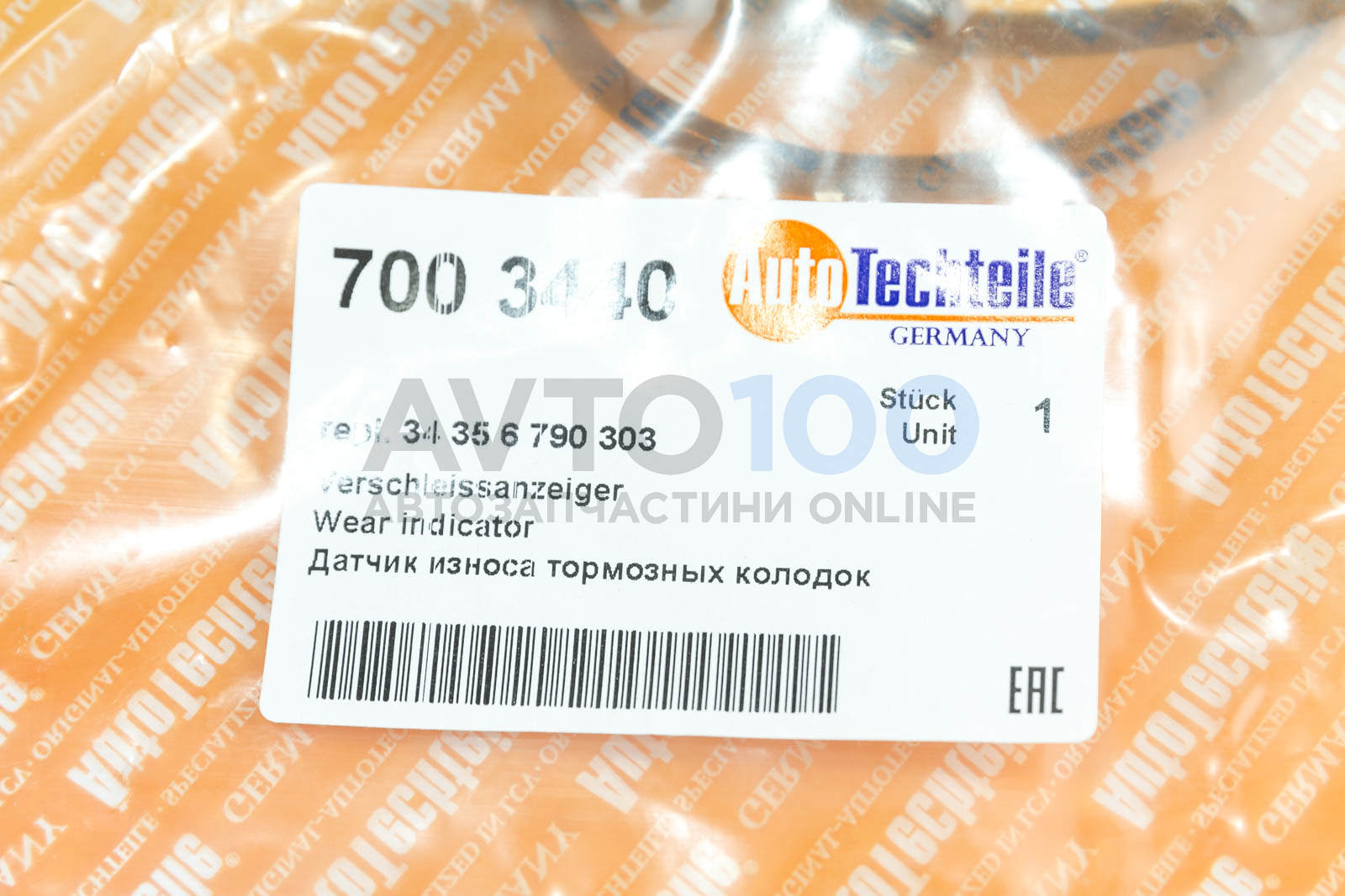 7003440 Autotechteile