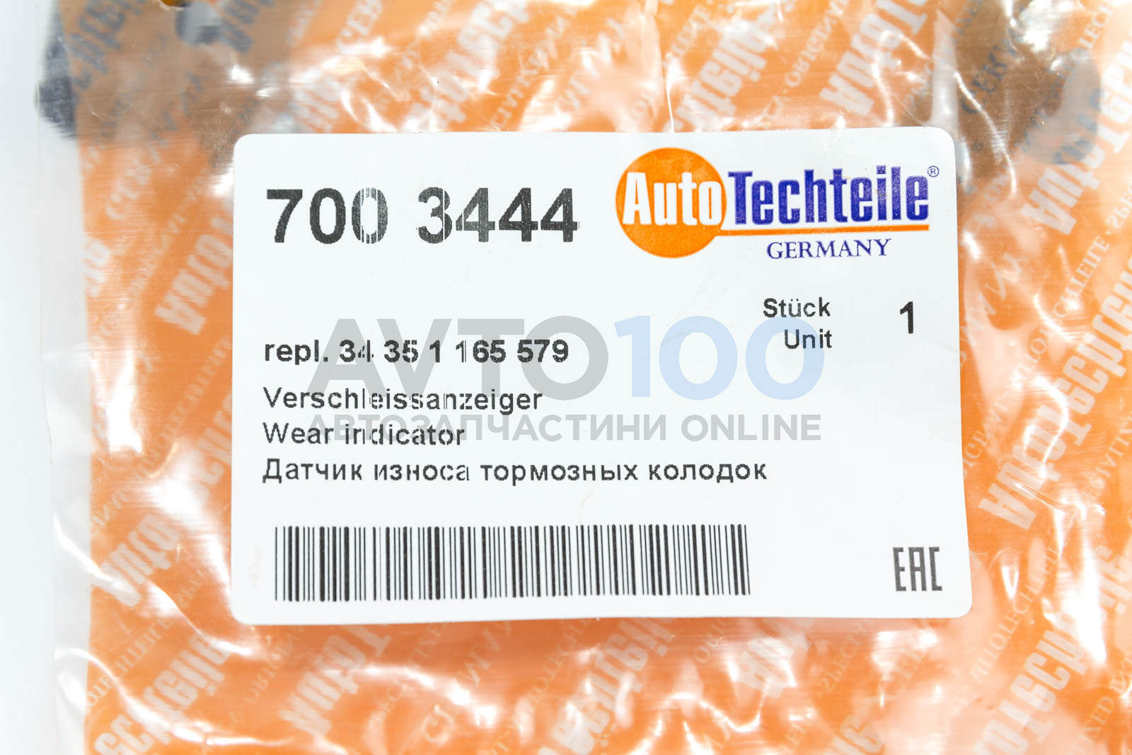 7003444 Autotechteile