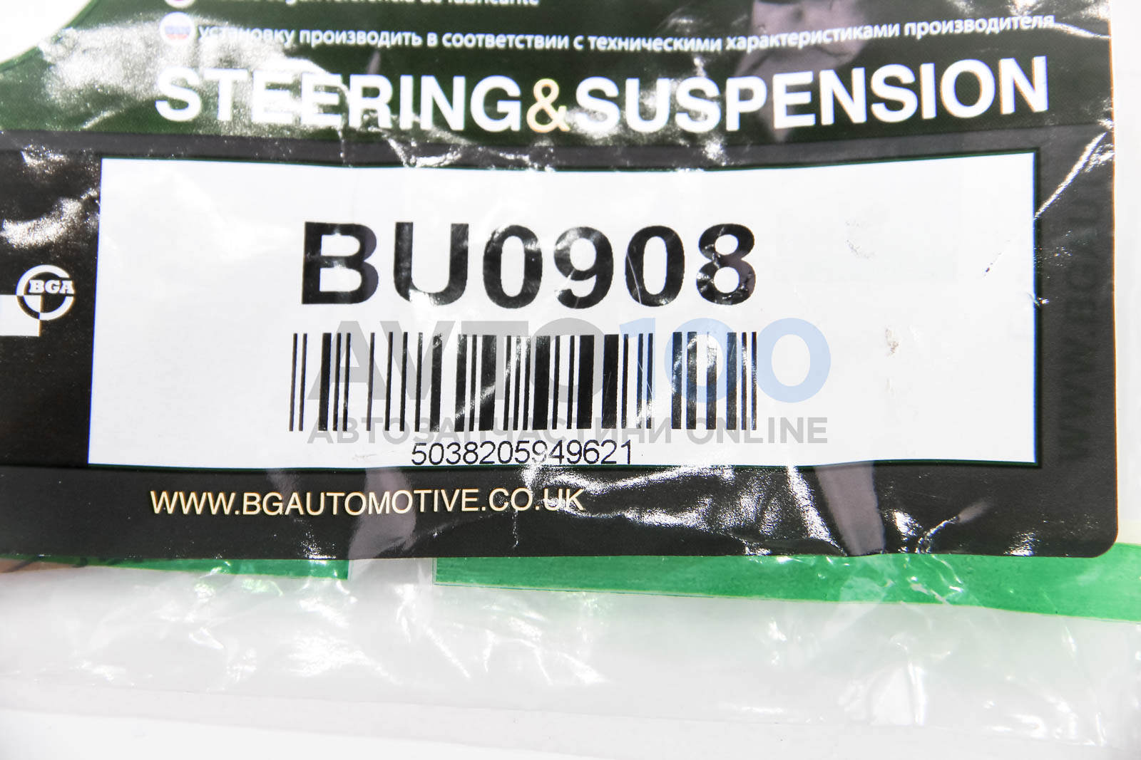 BU0908 BGA