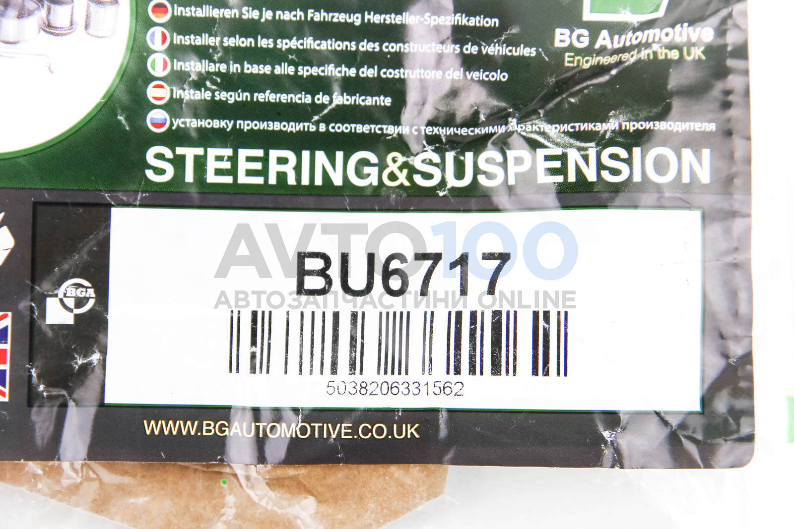 BU6717 BGA