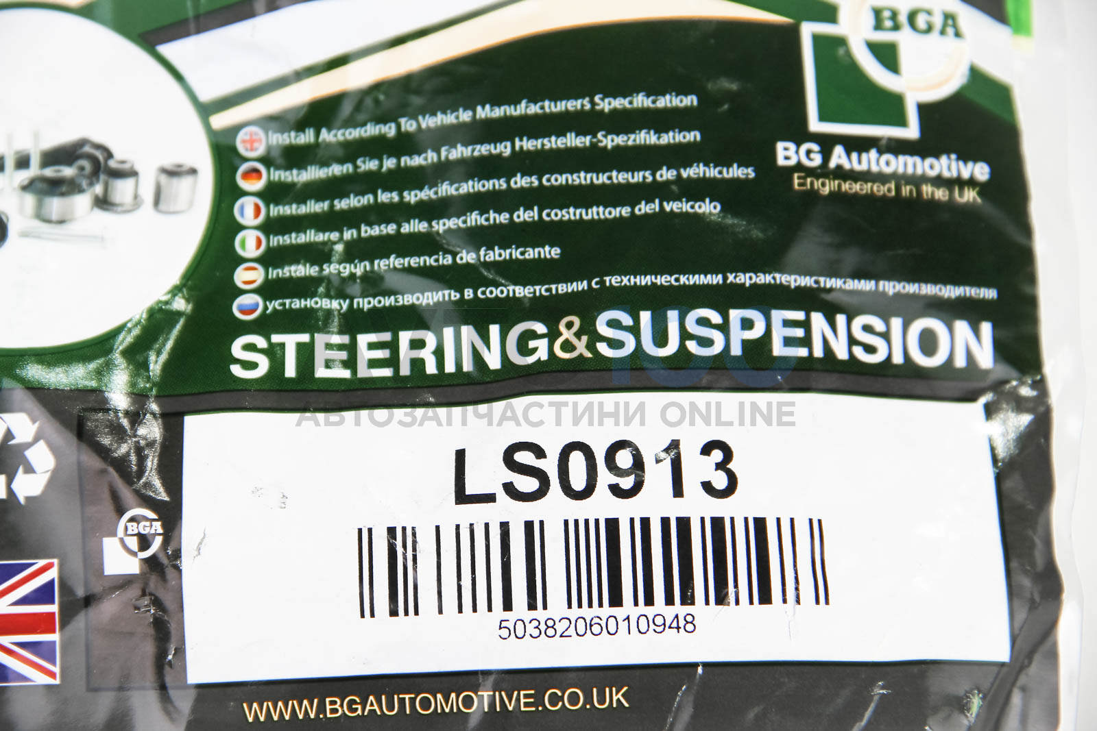 LS0913 BGA