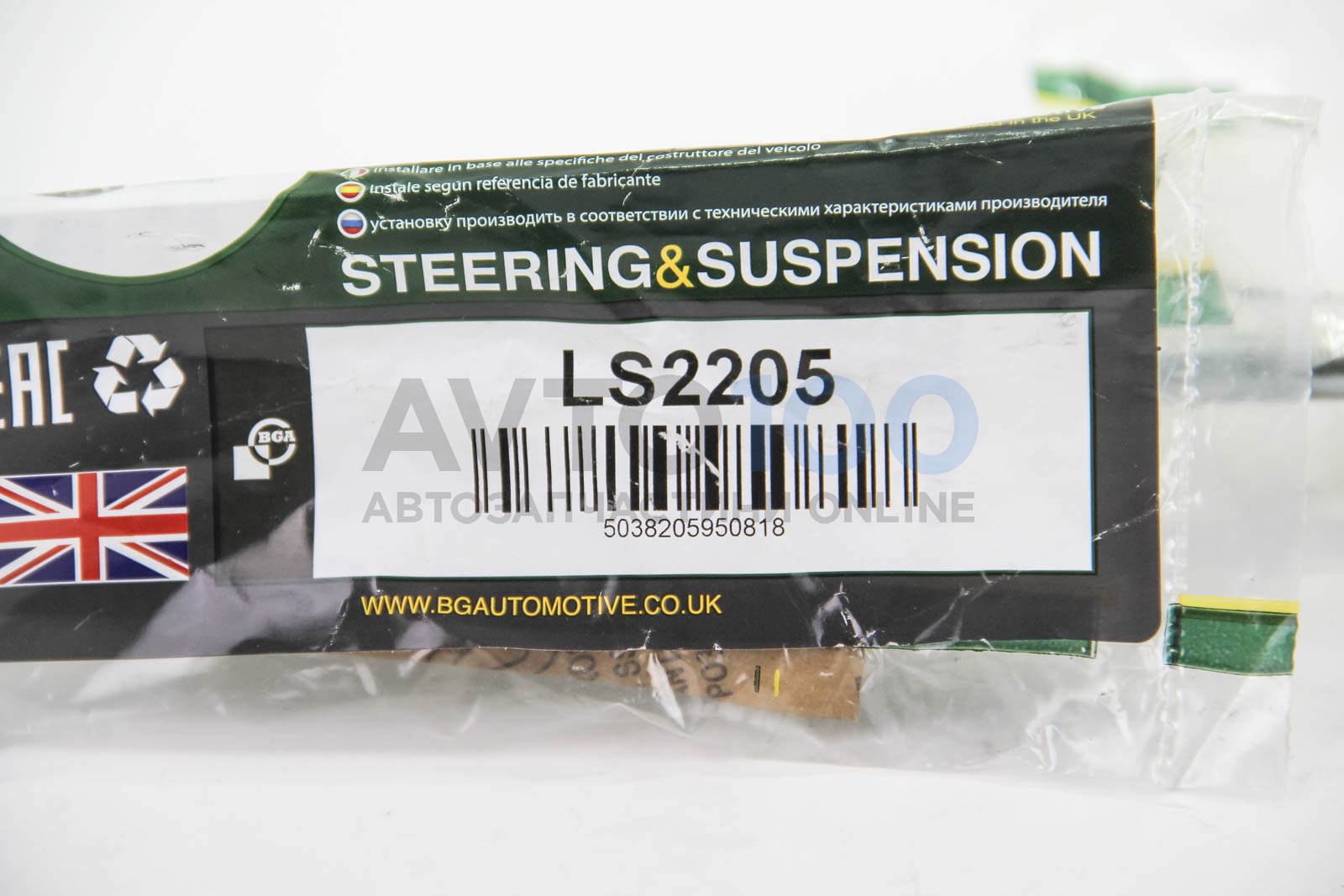 LS2205 BGA