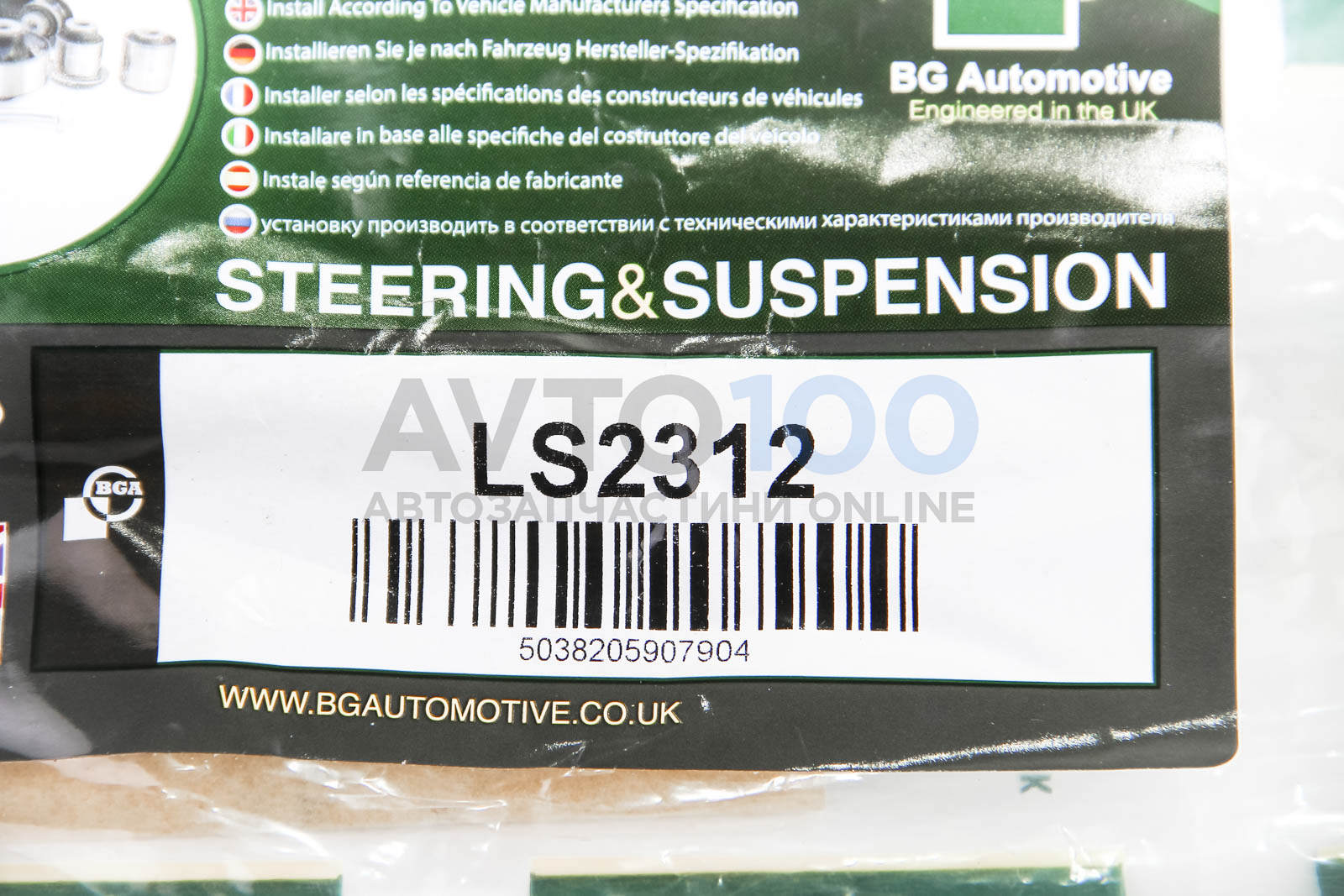 LS2312 BGA