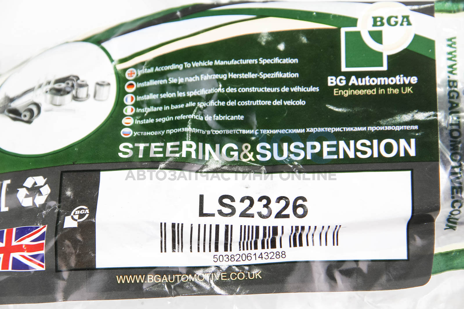 LS2326 BGA