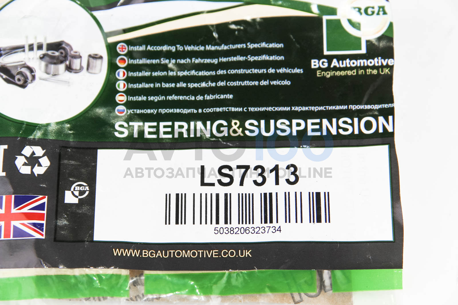 LS7313 BGA