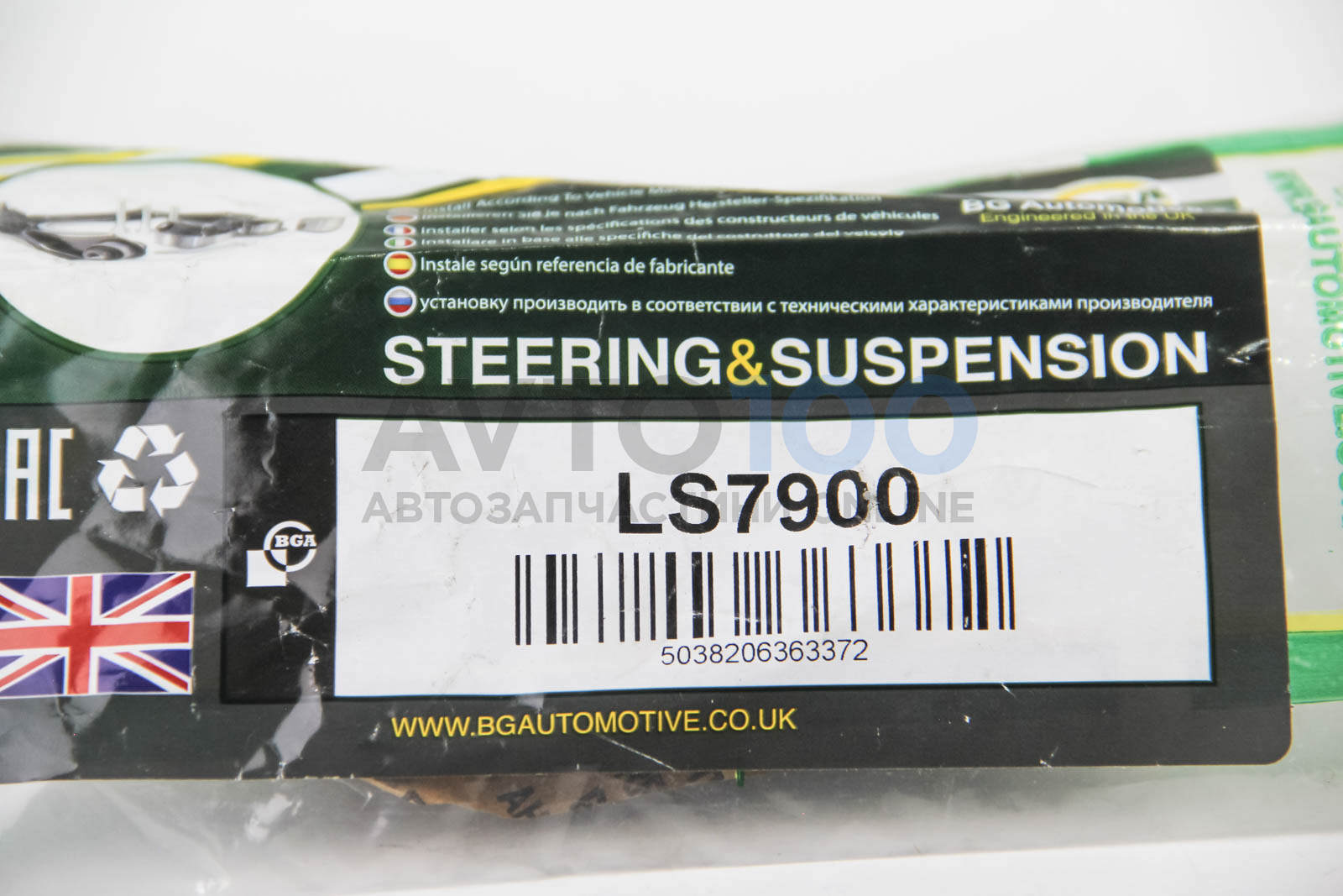 LS7900 BGA