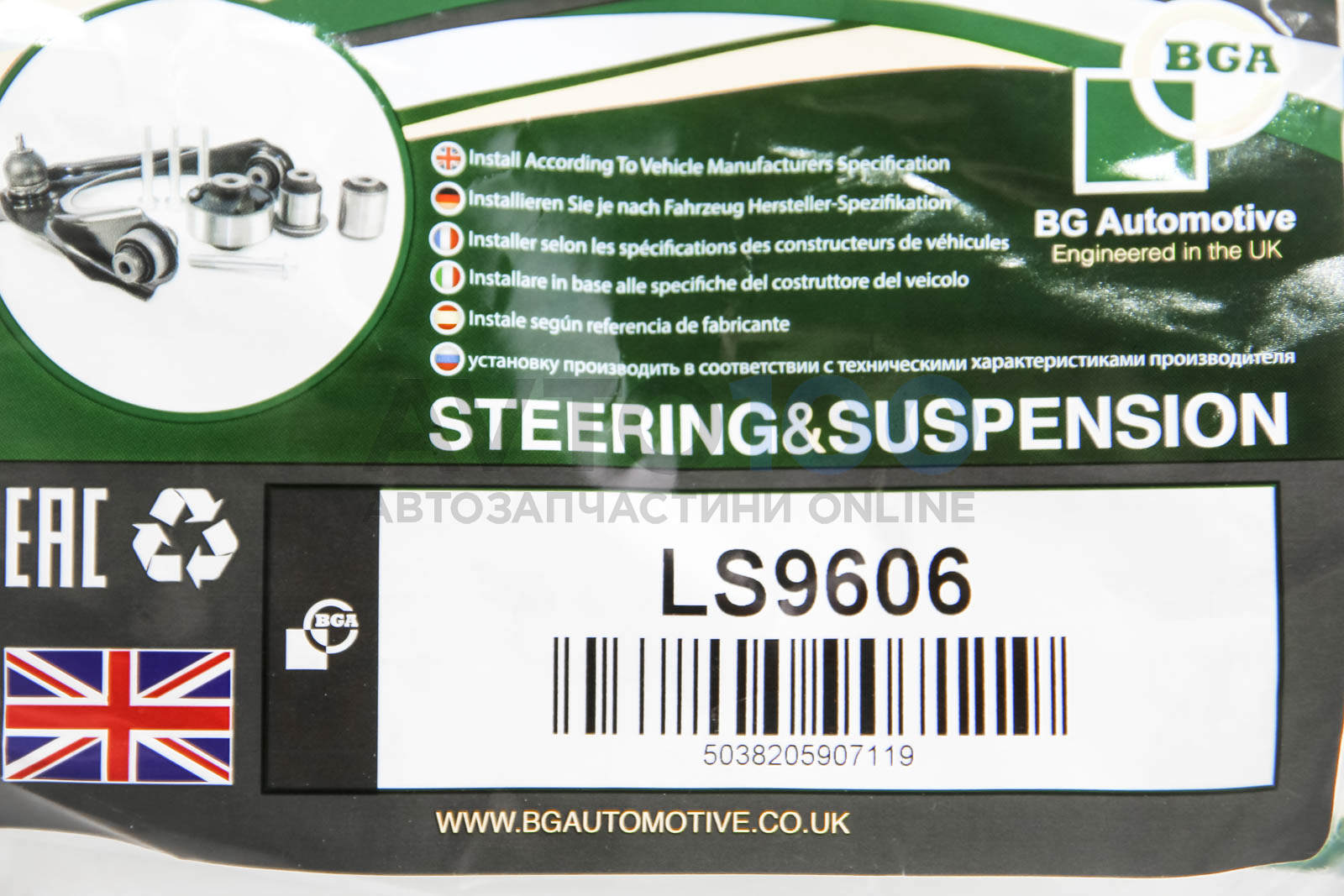 LS9606 BGA