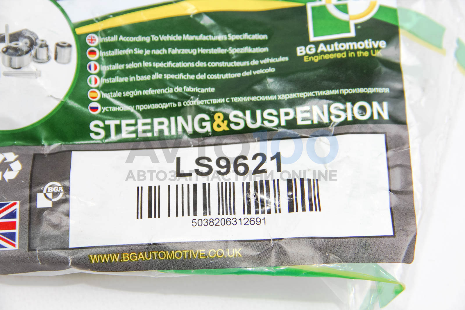 LS9621 BGA