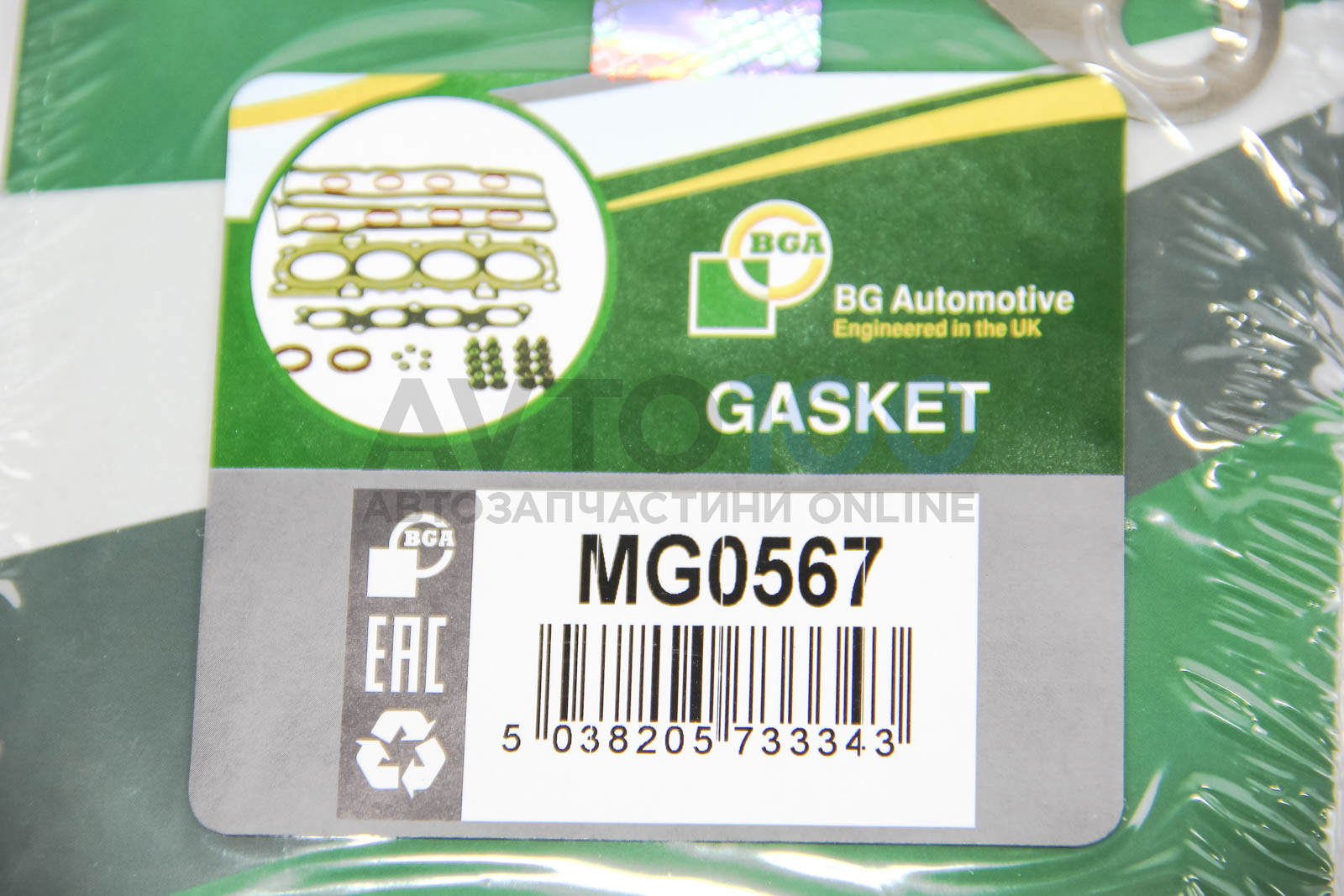 MG0567 BGA