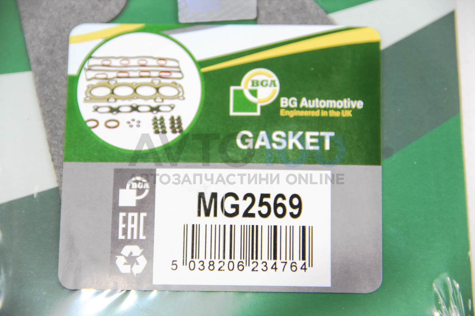 MG2569 BGA
