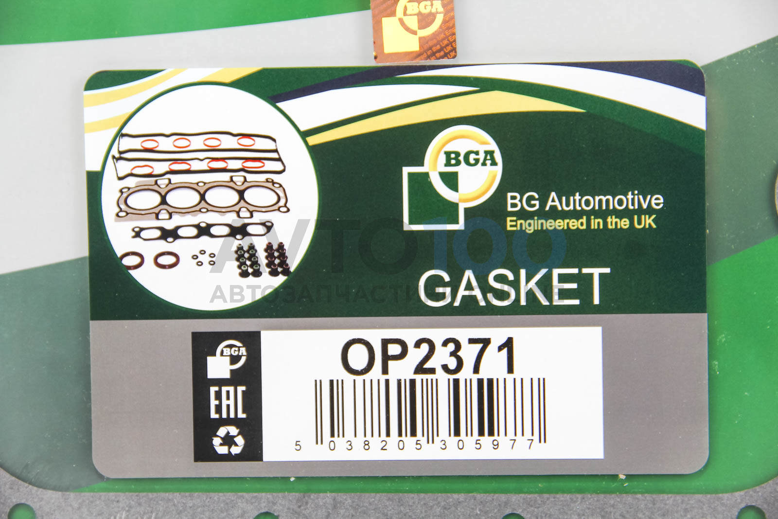 OP2371 BGA