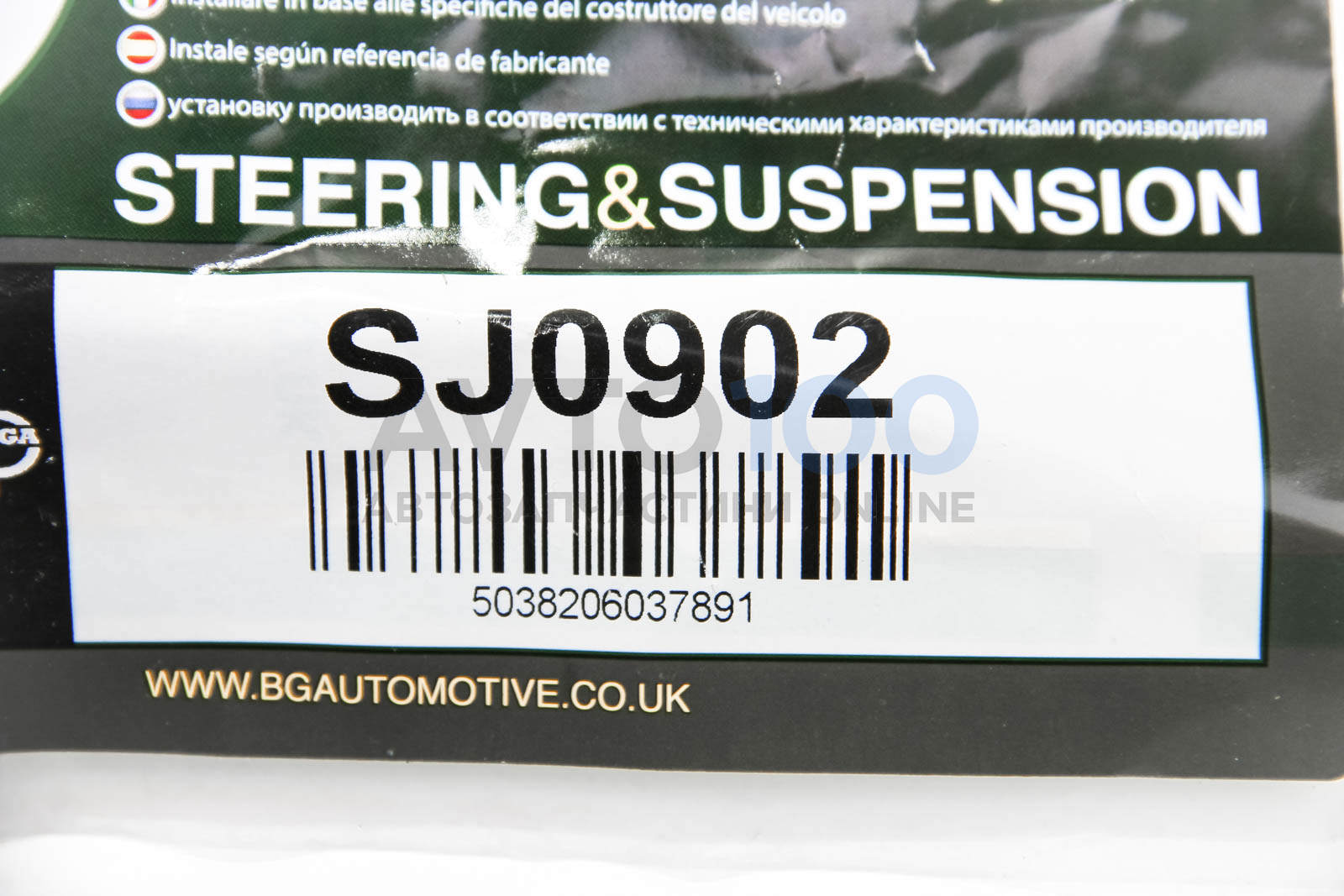 SJ0902 BGA