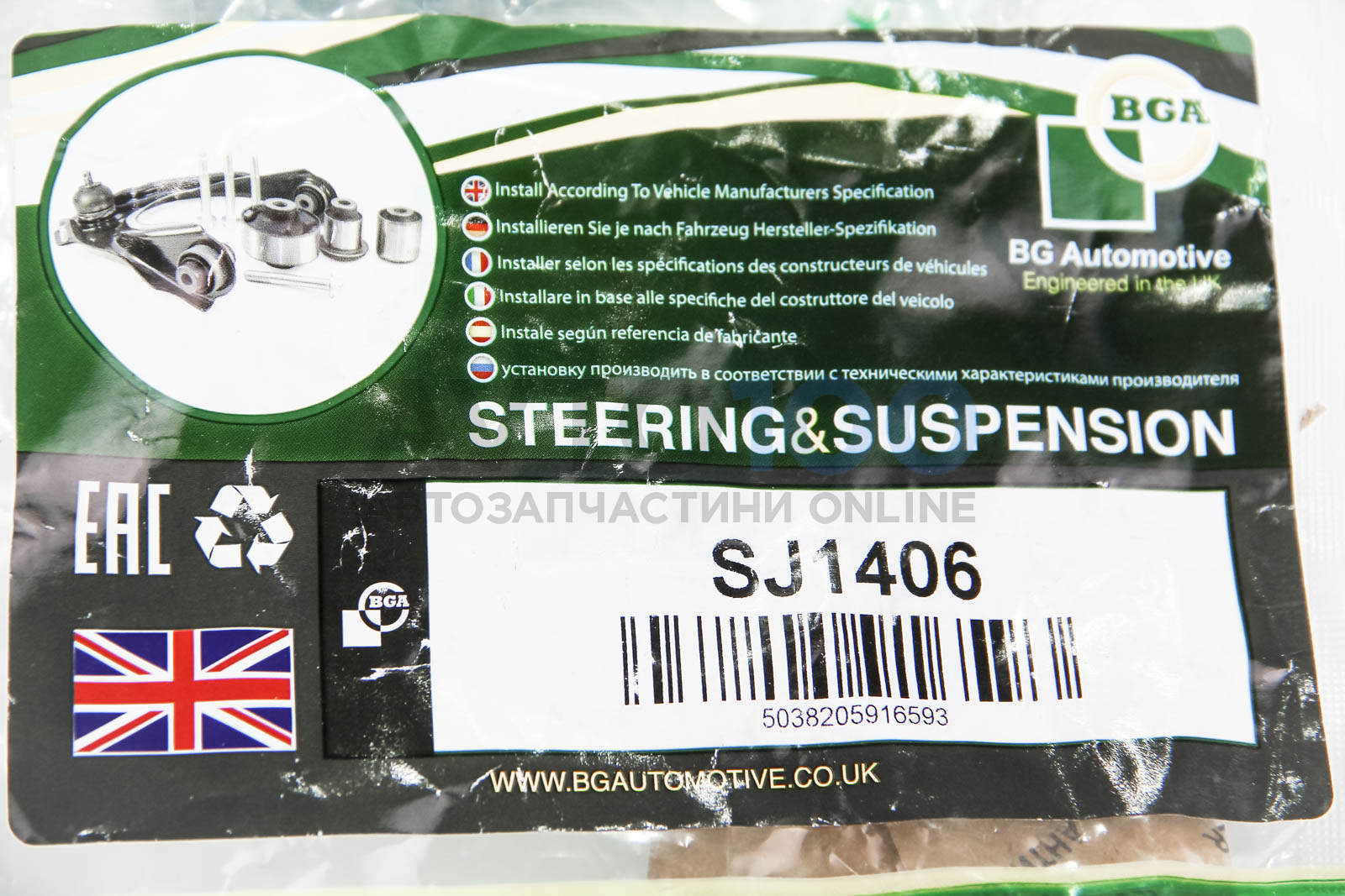 SJ1406 BGA