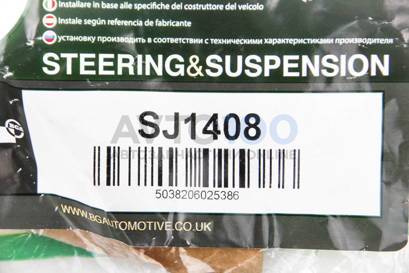 SJ1408 BGA