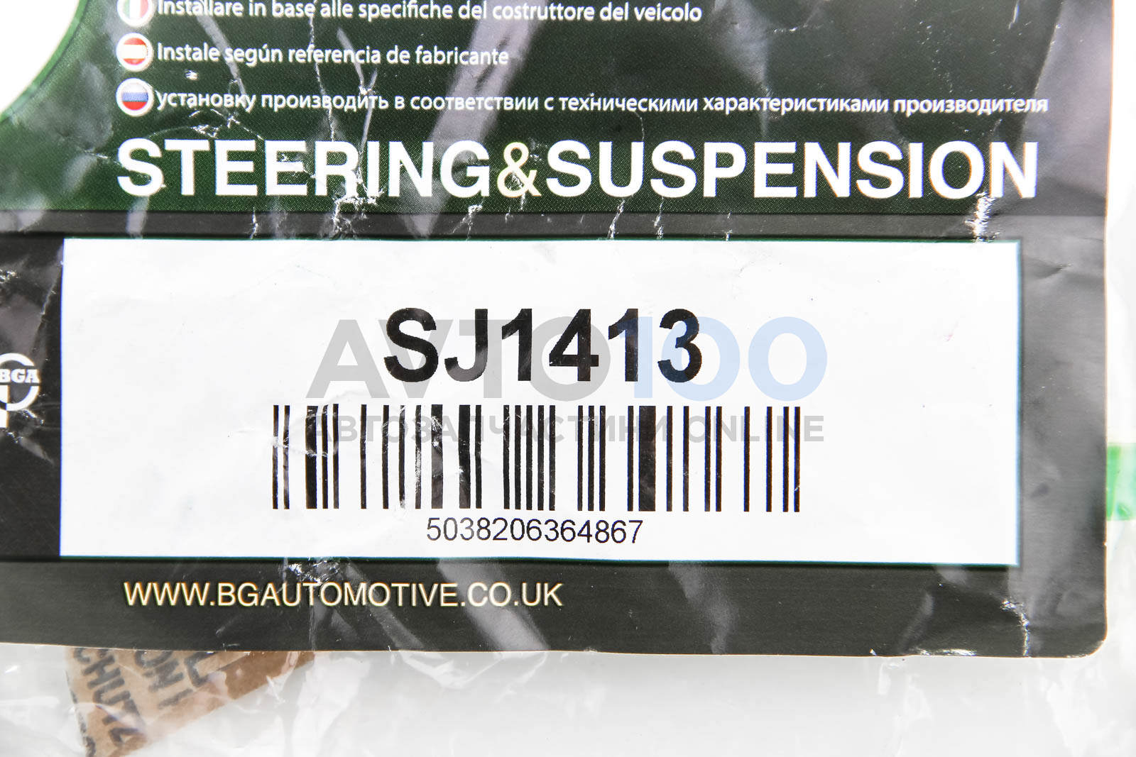 SJ1413 BGA