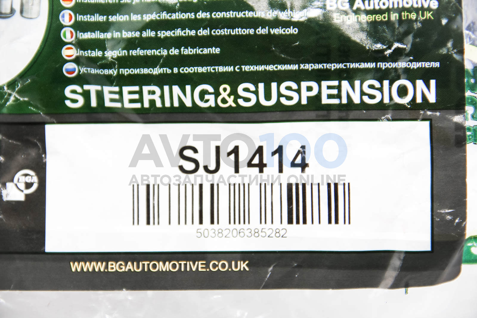 SJ1414 BGA