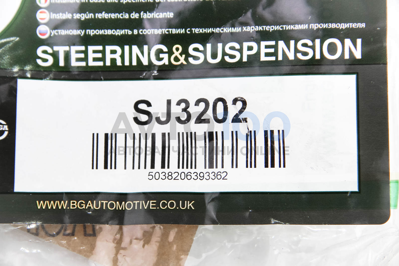 SJ3202 BGA
