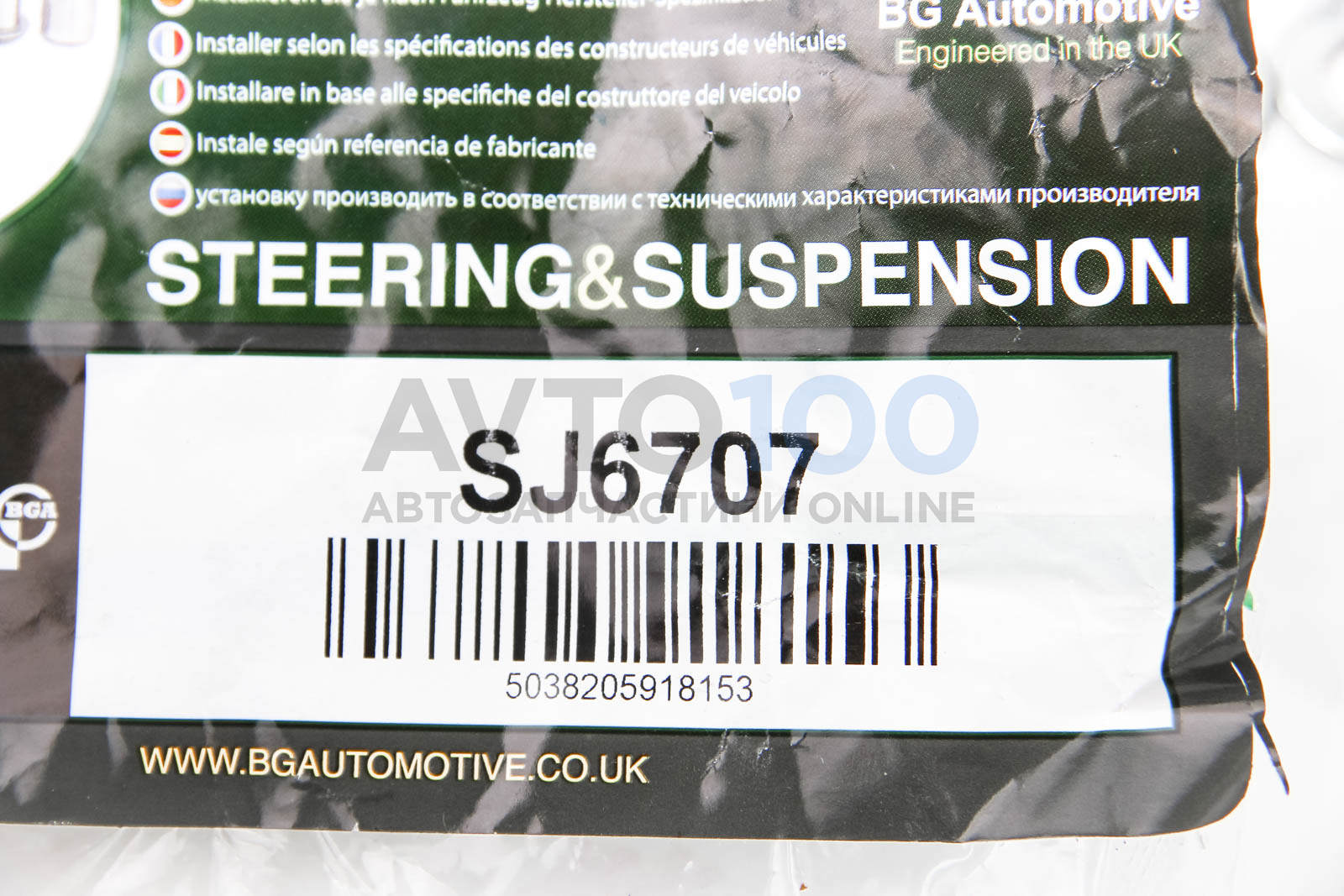 SJ6707 BGA