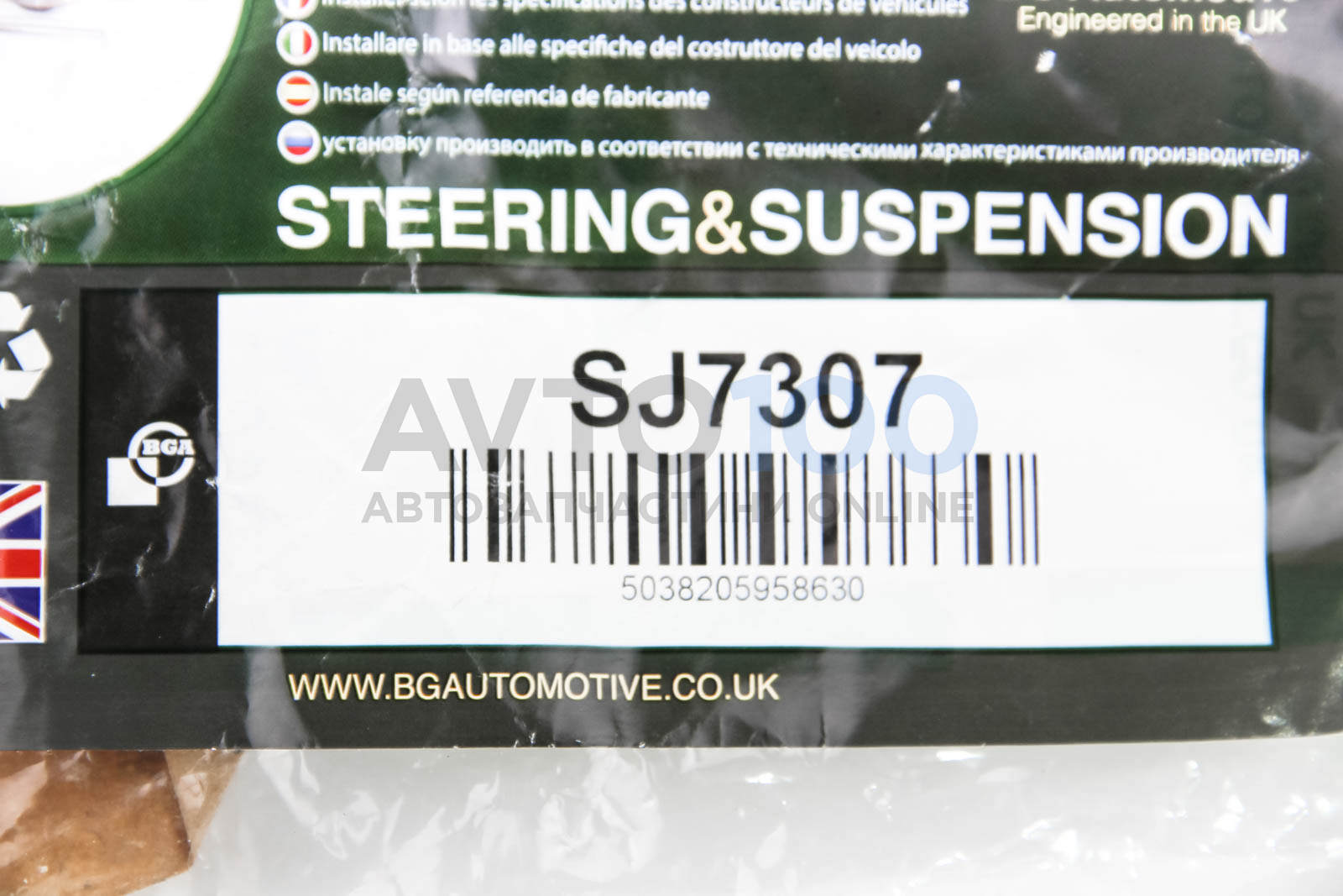 SJ7307 BGA