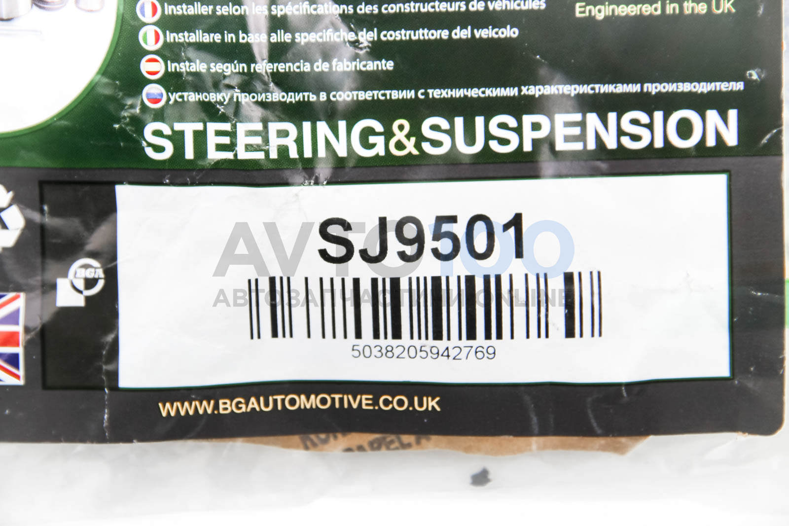 SJ9501 BGA
