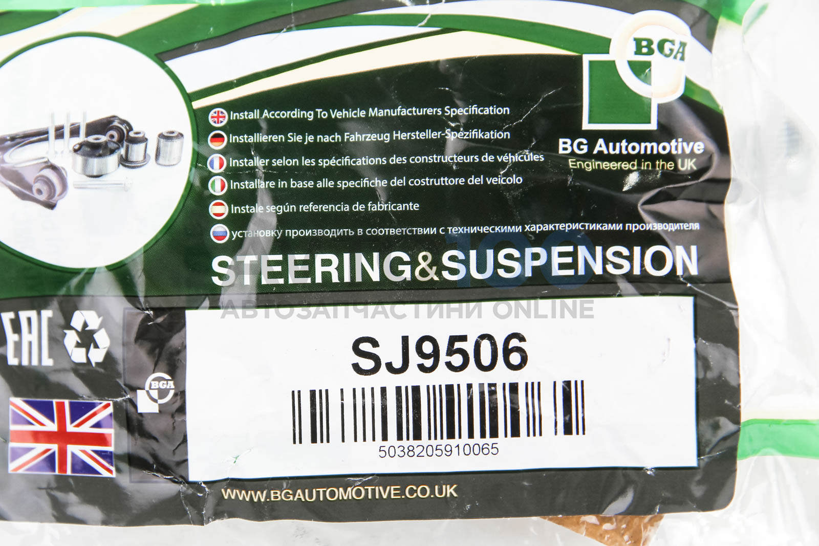 SJ9506 BGA