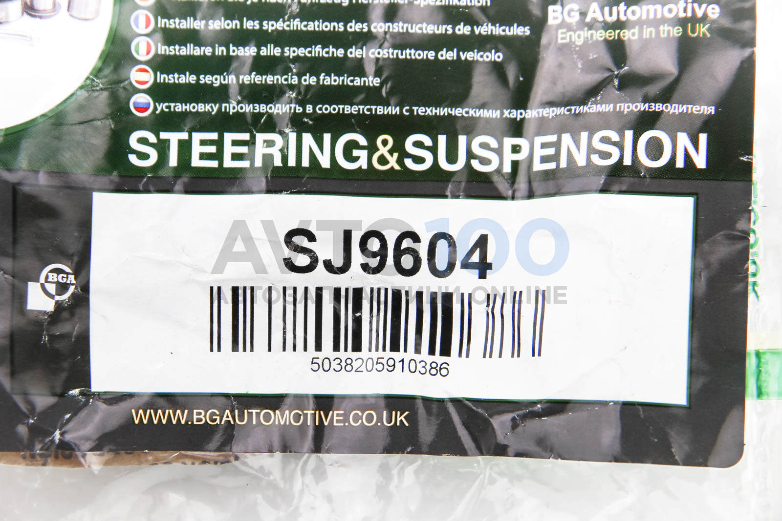 SJ9604 BGA
