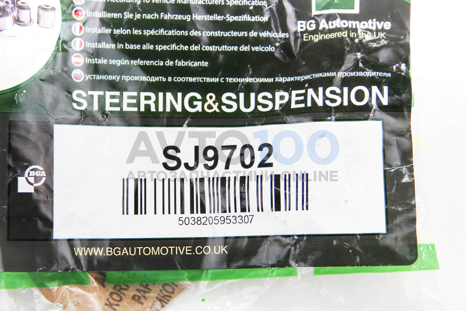 SJ9702 BGA