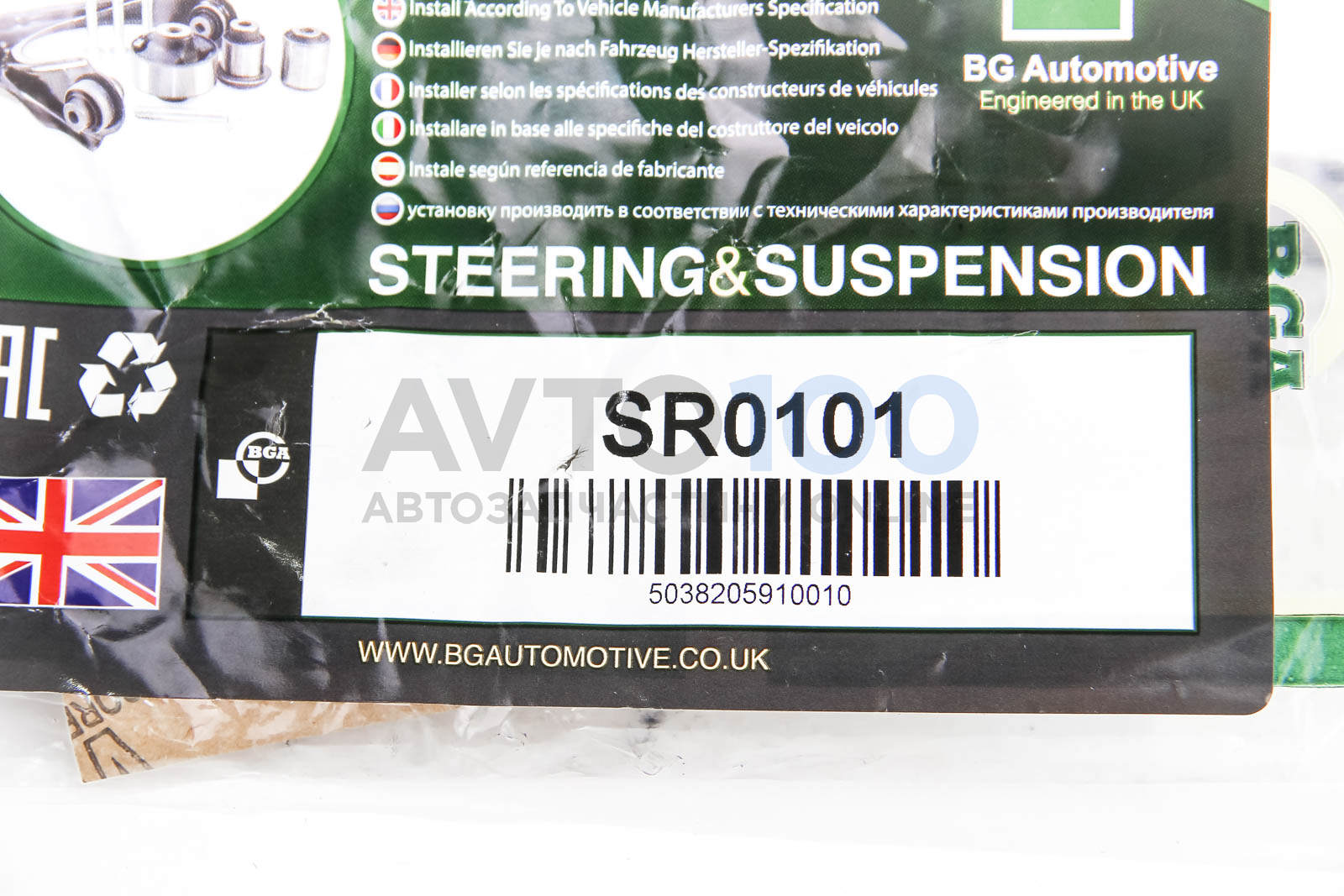 SR0101 BGA