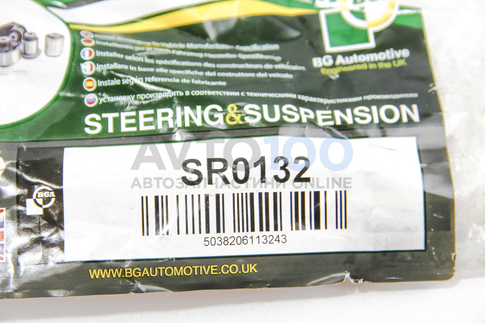 SR0132 BGA