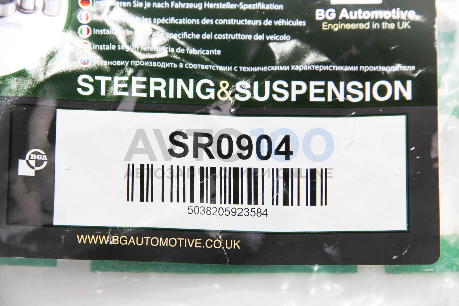 SR0904 BGA