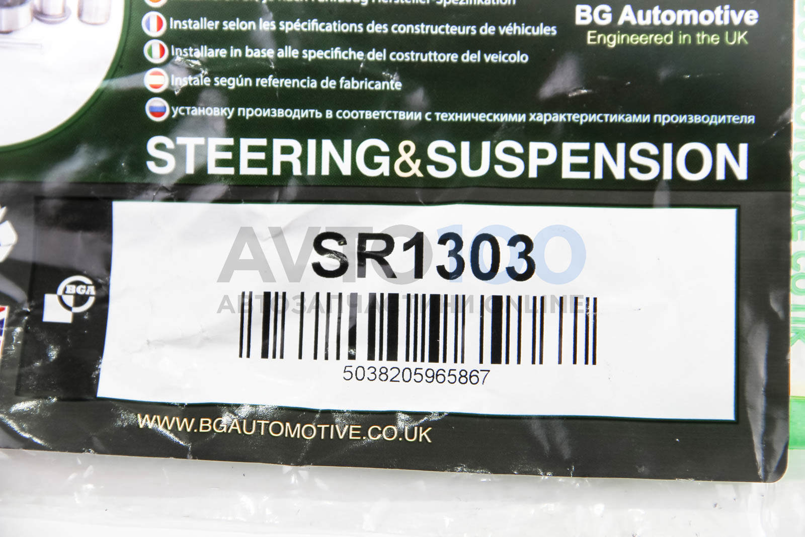 SR1303 BGA