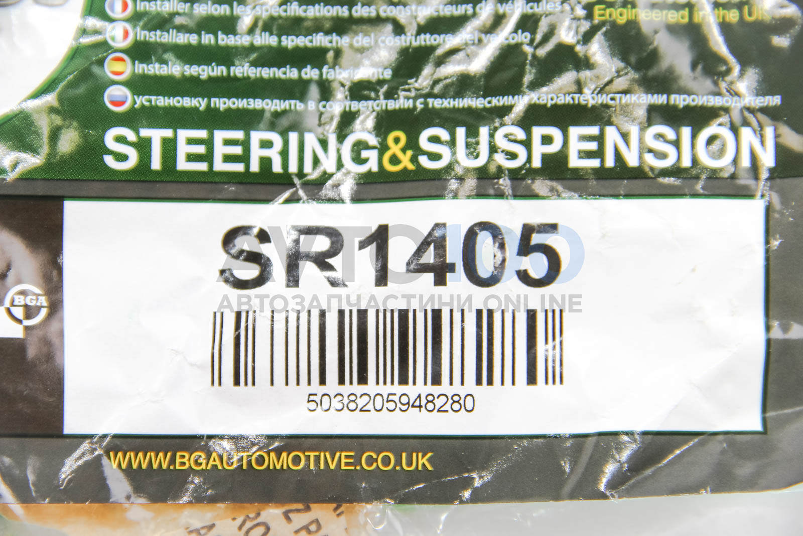 SR1405 BGA
